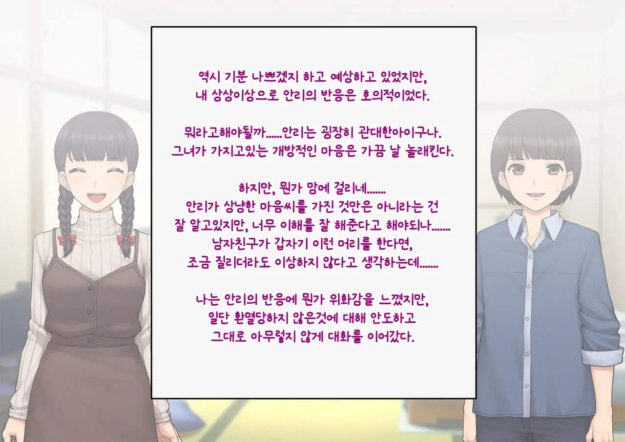 Tomo Ochi ~Saiai No Kanojo Wo Netorareta Ore Ga Issho Ni Mesu Ochi Saserareta Hanashi~ | 토모오치 ~사랑하는 여자친구를 빼앗긴 내가 같이 암컷 타락한 이야기~